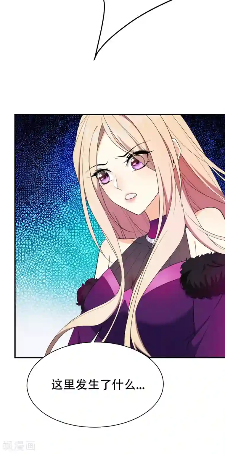 妖者为王第61话 到我身边来