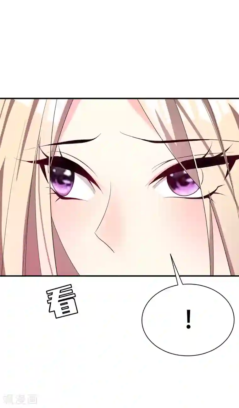 妖者为王第61话 到我身边来