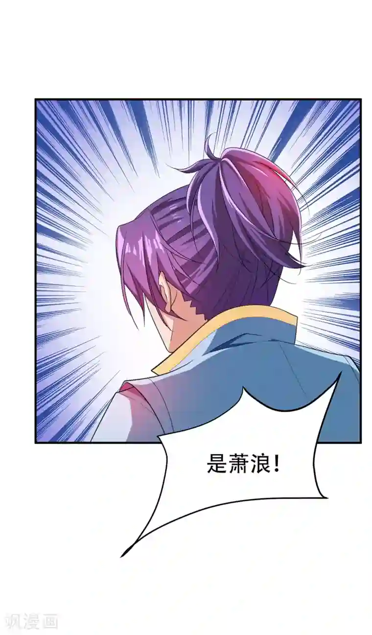 妖者为王第61话 到我身边来