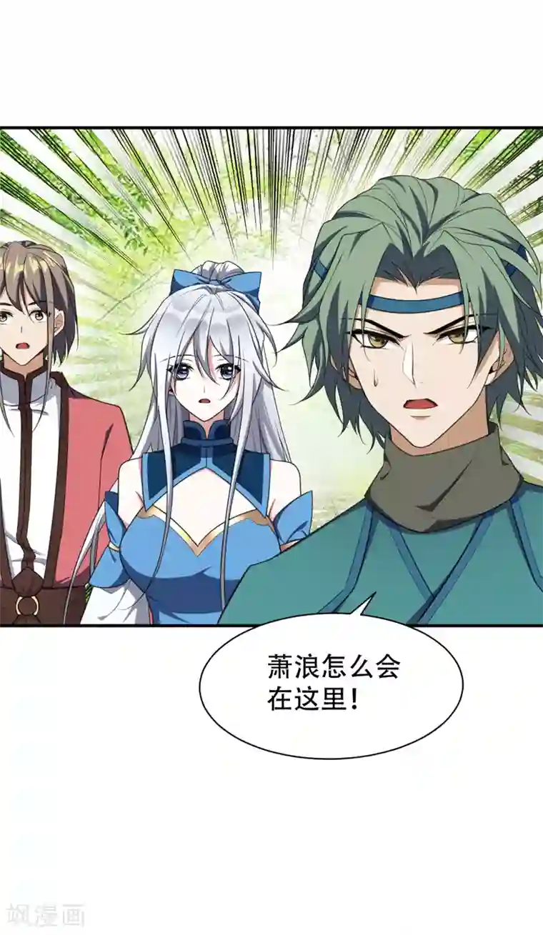 妖者为王第61话 到我身边来