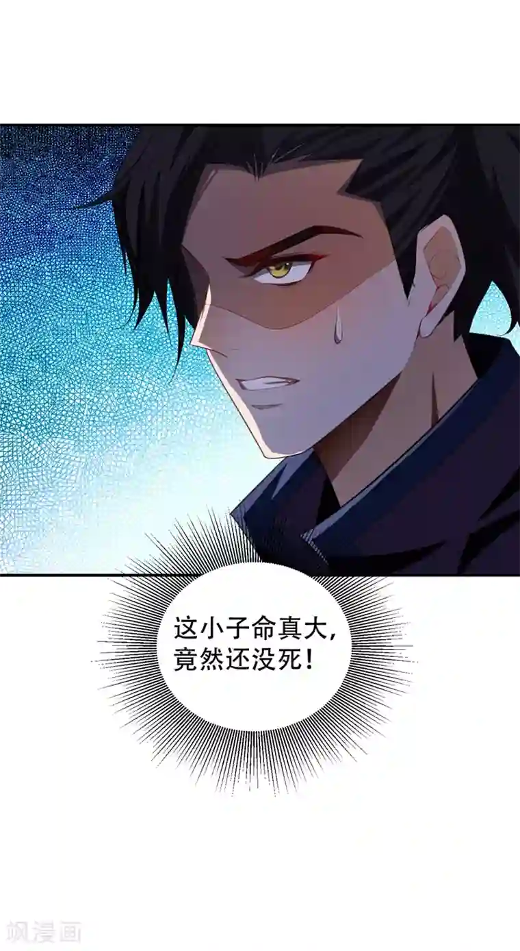 妖者为王第61话 到我身边来