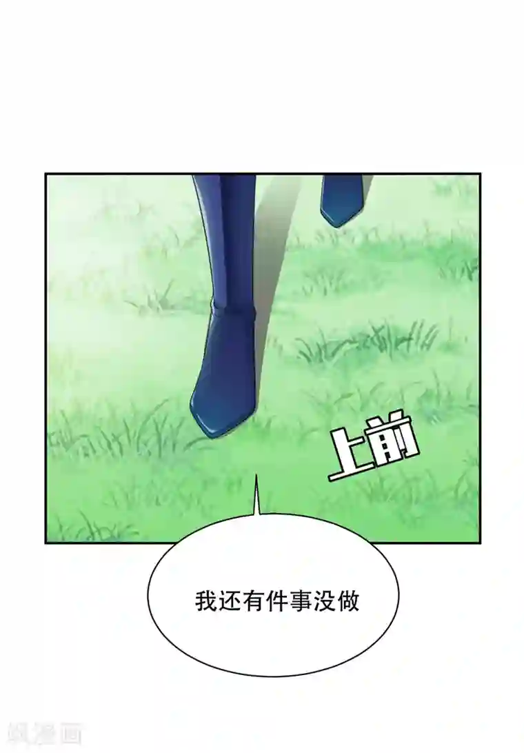 妖者为王第62话 虎父无犬子