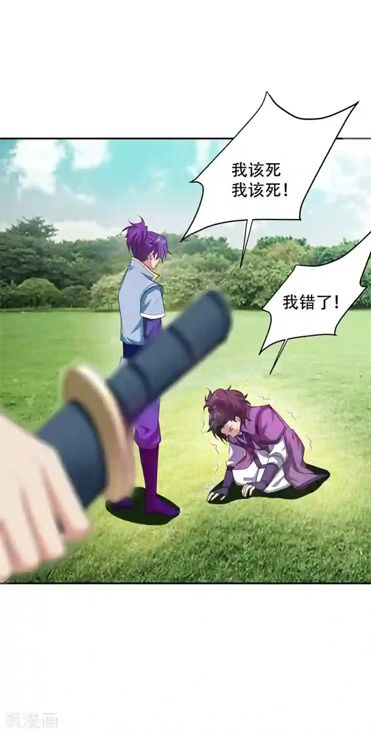 妖者为王第62话 虎父无犬子