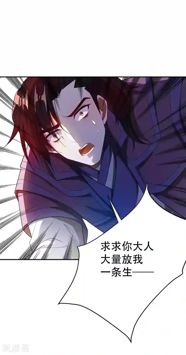 妖者为王第62话 虎父无犬子