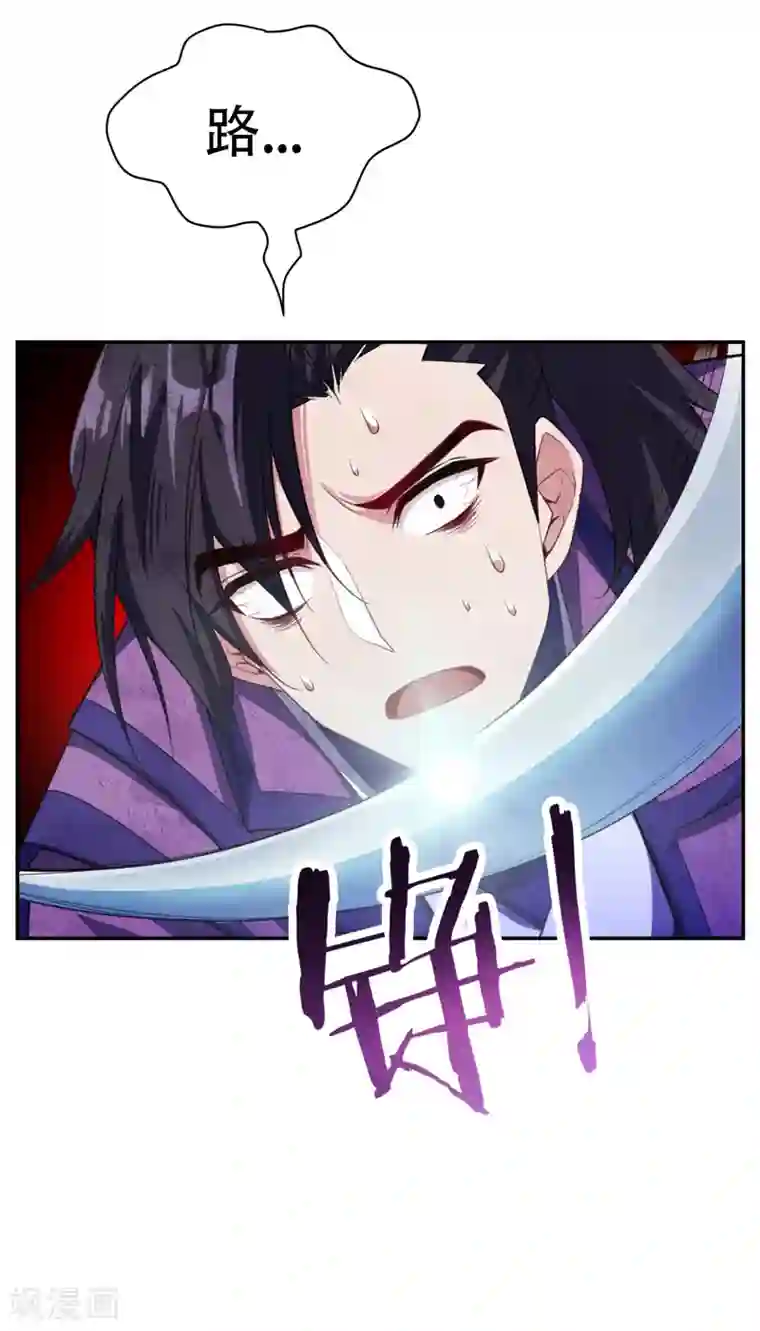 妖者为王第62话 虎父无犬子