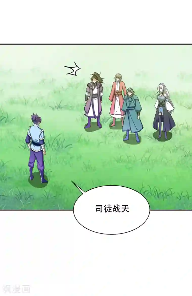 妖者为王第62话 虎父无犬子