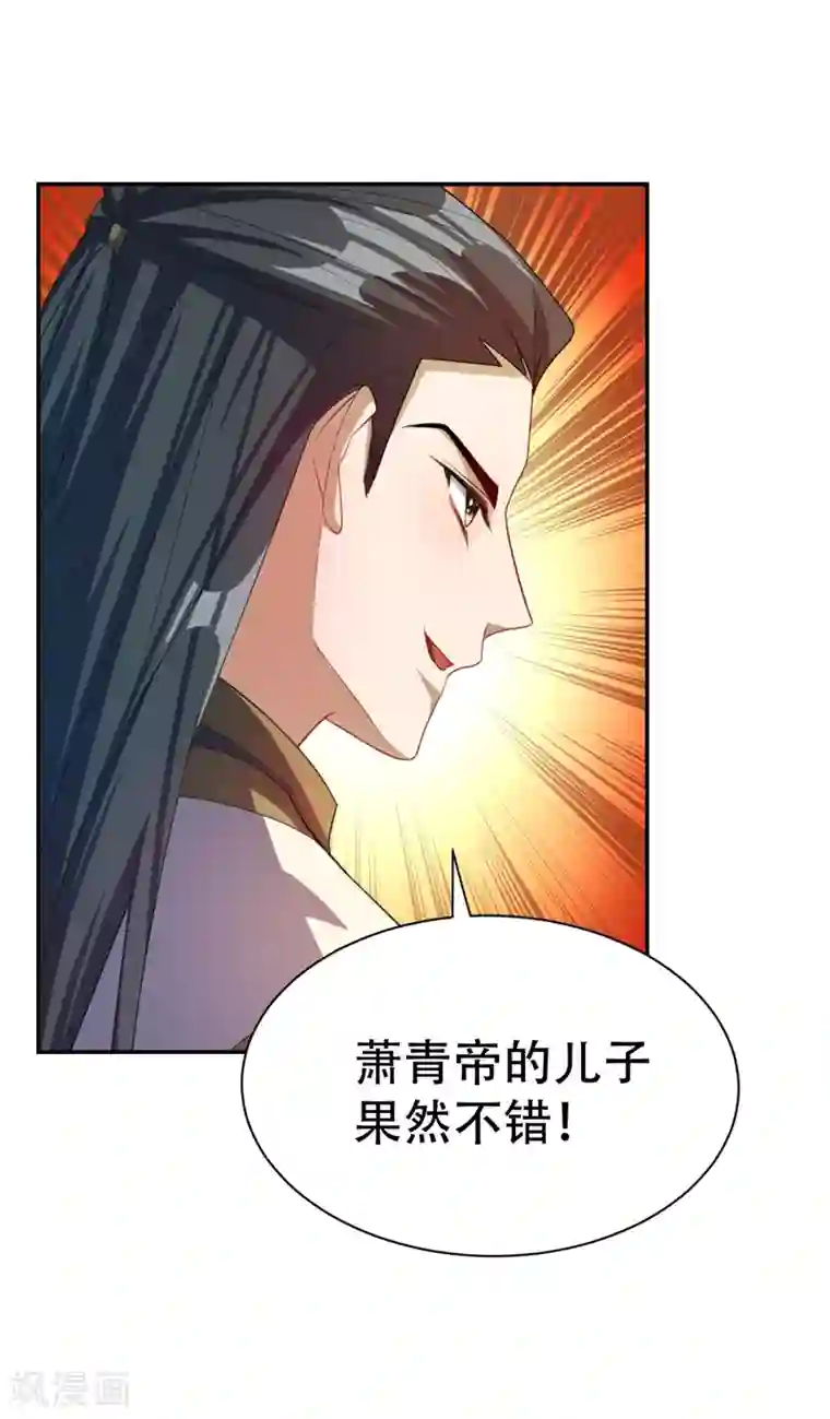 妖者为王第62话 虎父无犬子