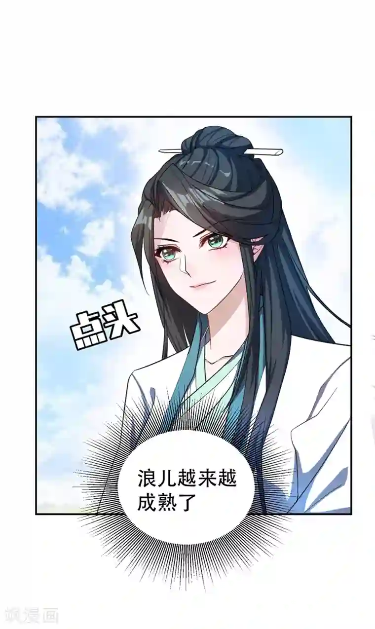 妖者为王第62话 虎父无犬子