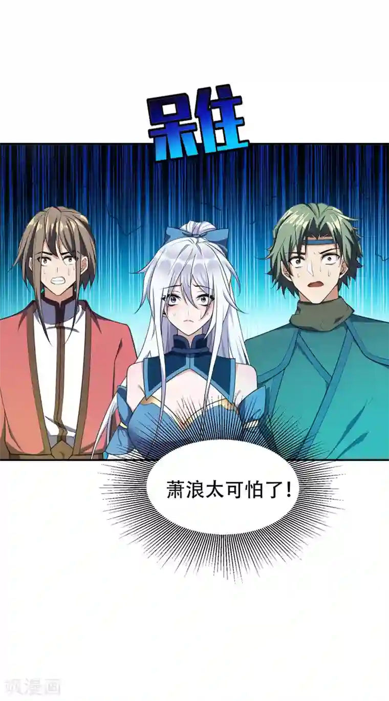 妖者为王第62话 虎父无犬子