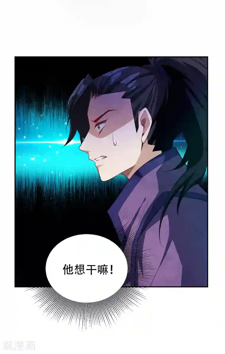 妖者为王第62话 虎父无犬子