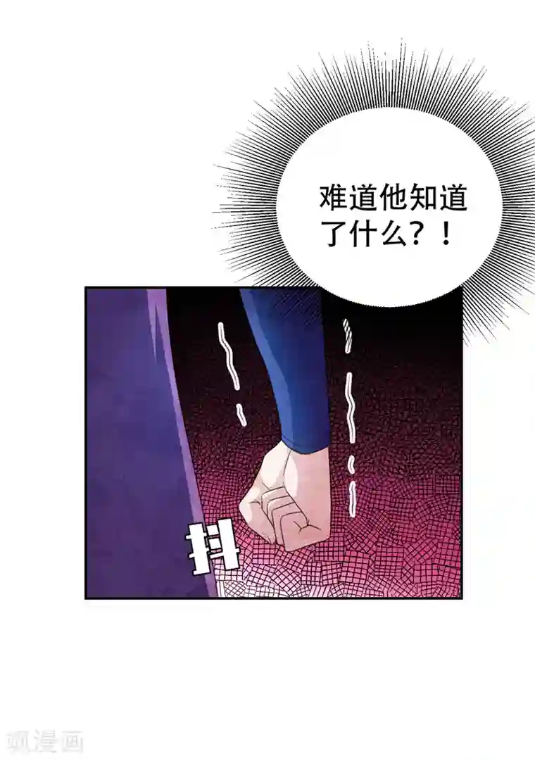 妖者为王第62话 虎父无犬子