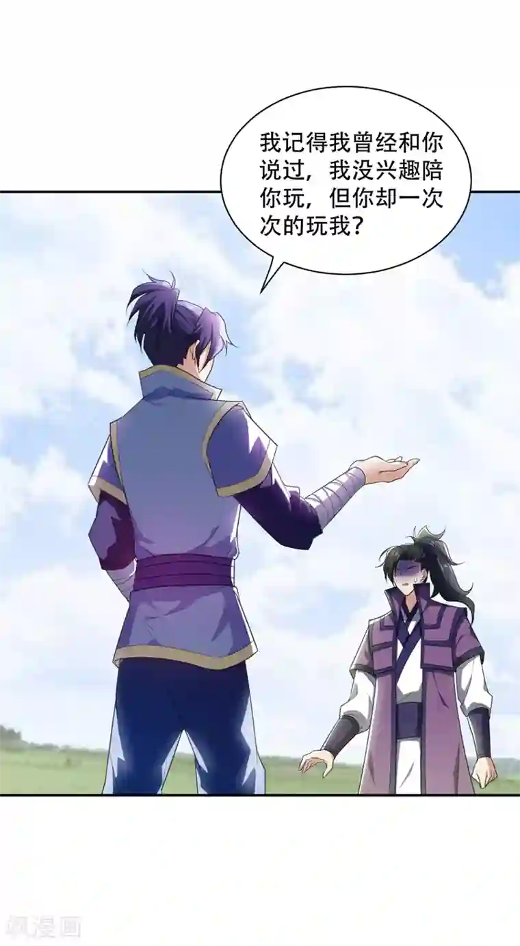 妖者为王第62话 虎父无犬子