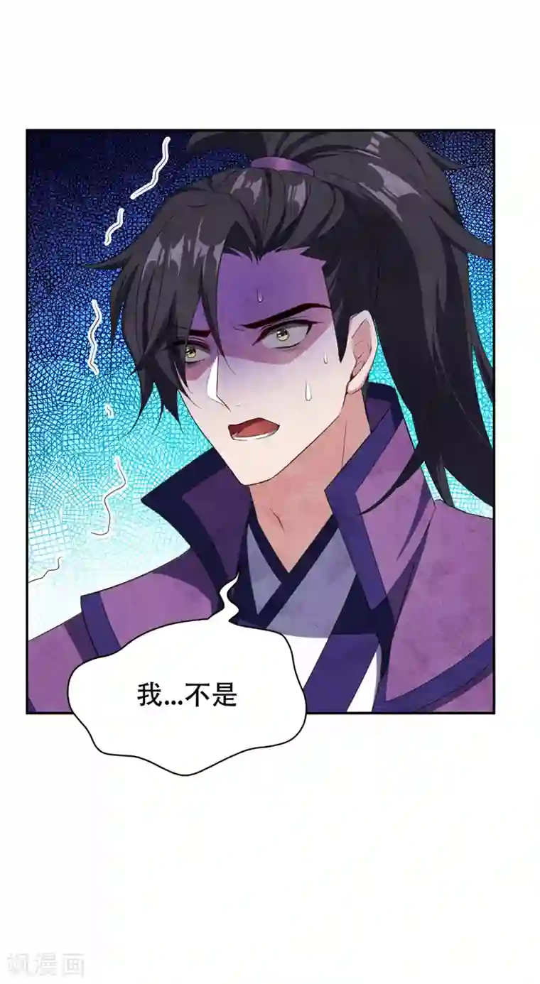 妖者为王第62话 虎父无犬子