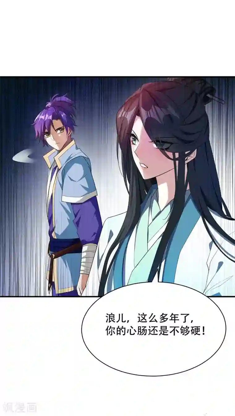 妖者为王第63话 两个人的禁忌之夜