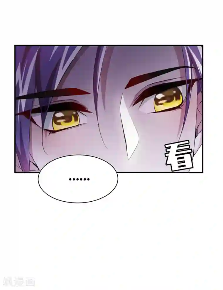 妖者为王第63话 两个人的禁忌之夜