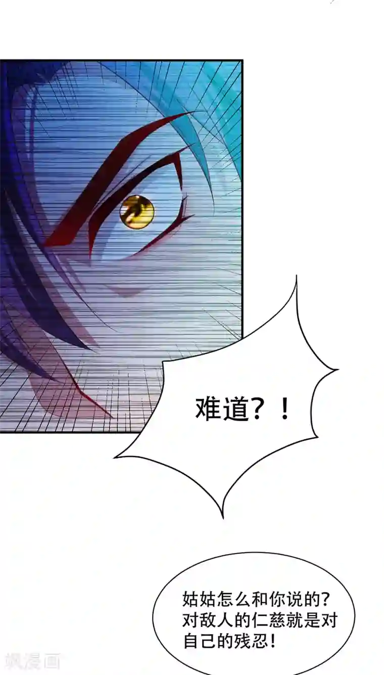 妖者为王第63话 两个人的禁忌之夜