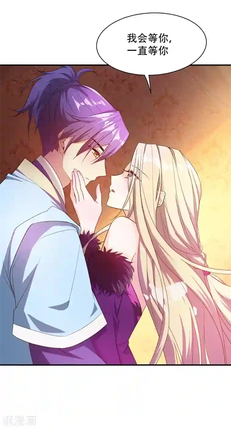 妖者为王第63话 两个人的禁忌之夜