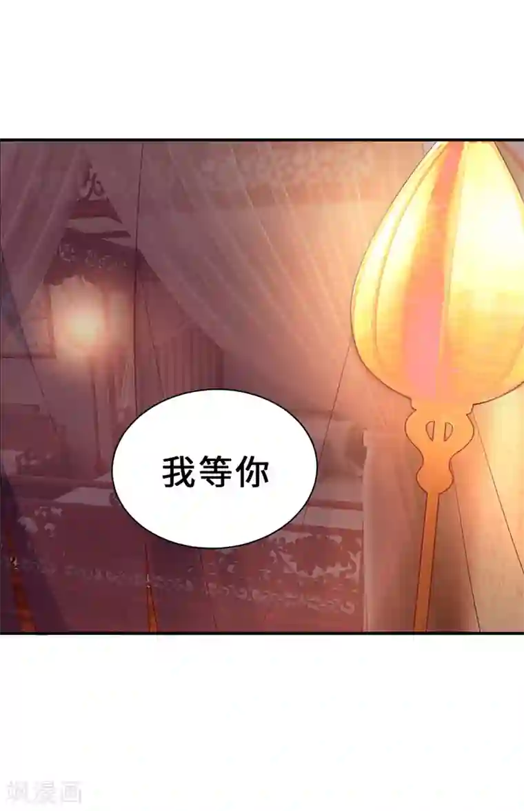 妖者为王第63话 两个人的禁忌之夜