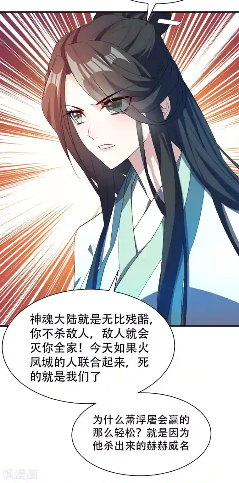 妖者为王第63话 两个人的禁忌之夜