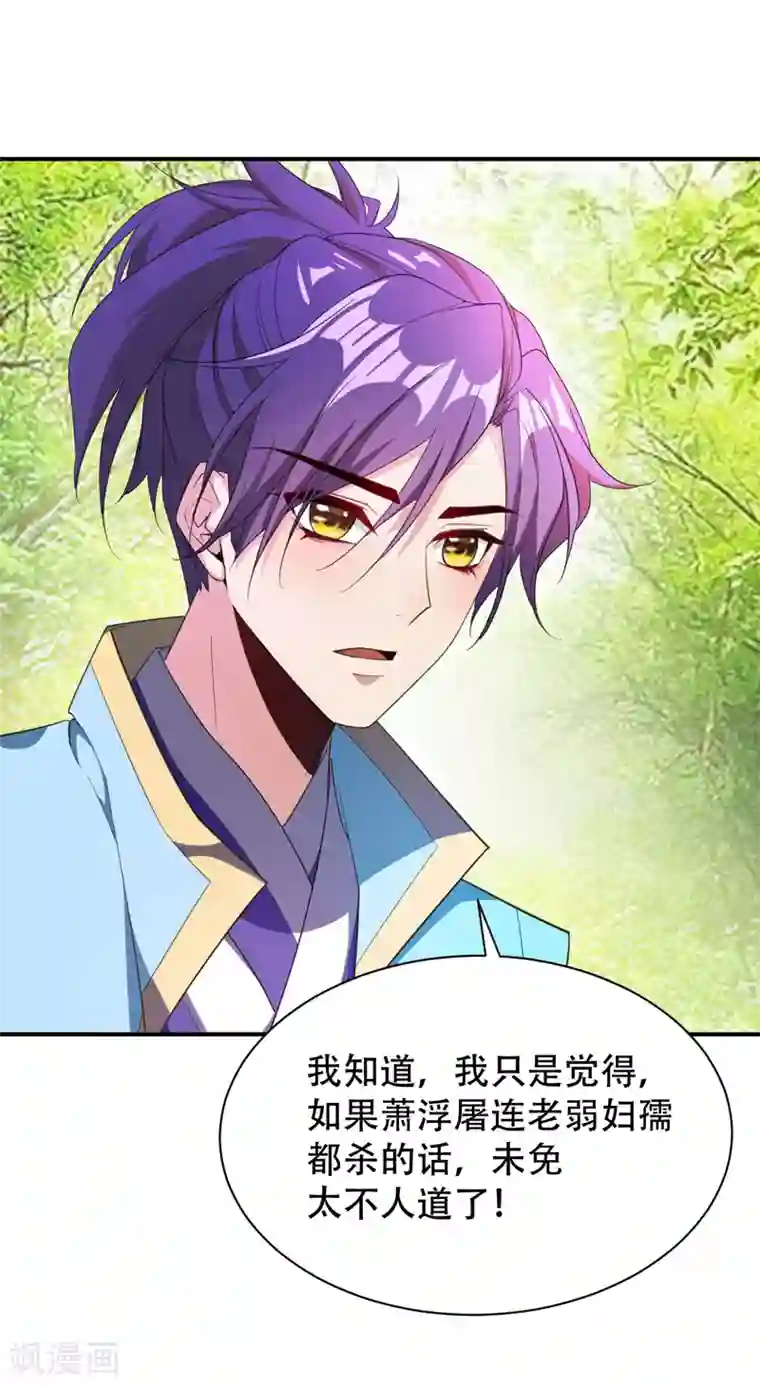 妖者为王第63话 两个人的禁忌之夜