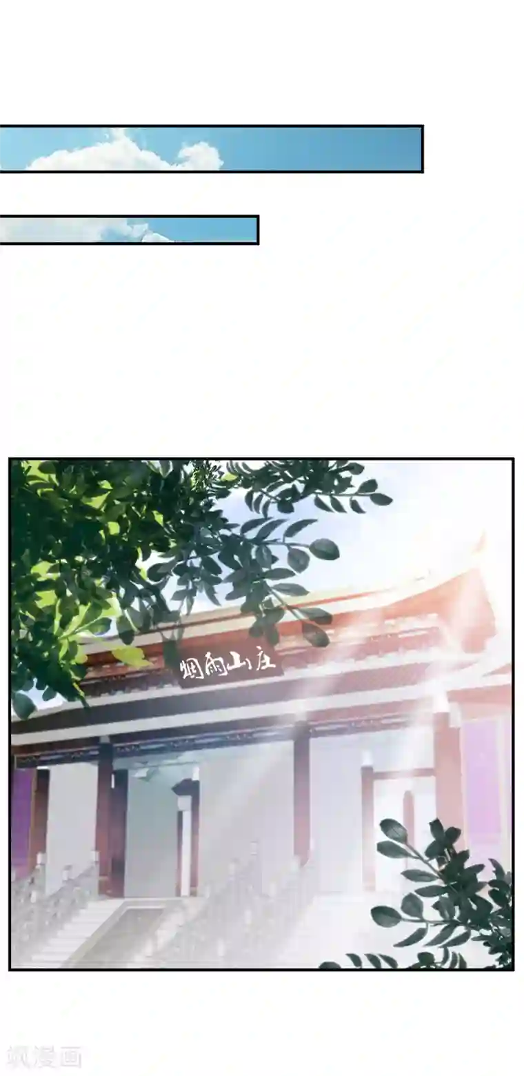 妖者为王第63话 两个人的禁忌之夜