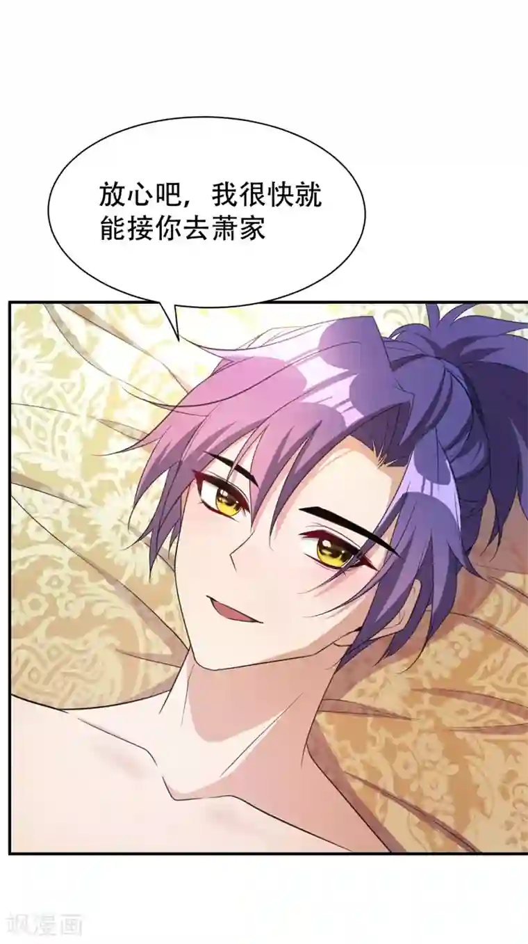 妖者为王第64话 战王朝屹立的理由！