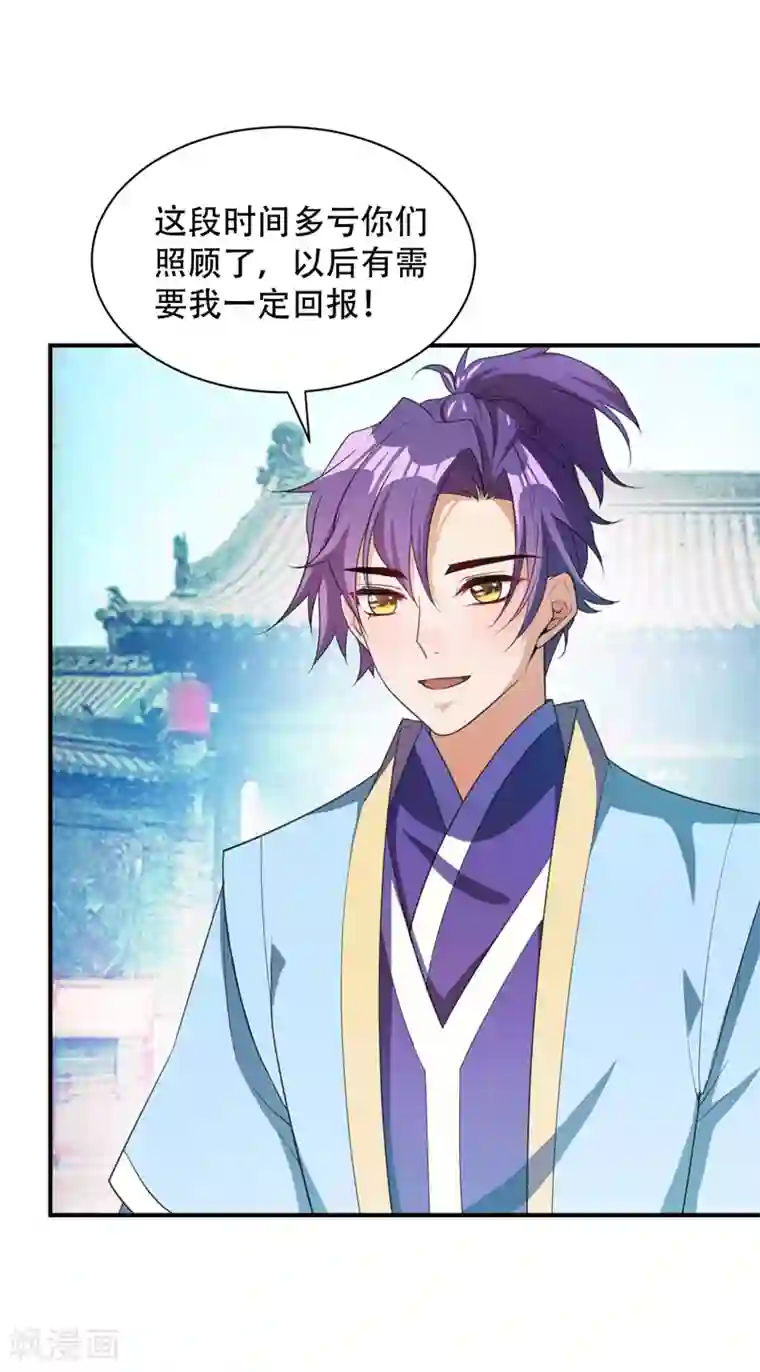 妖者为王第64话 战王朝屹立的理由！