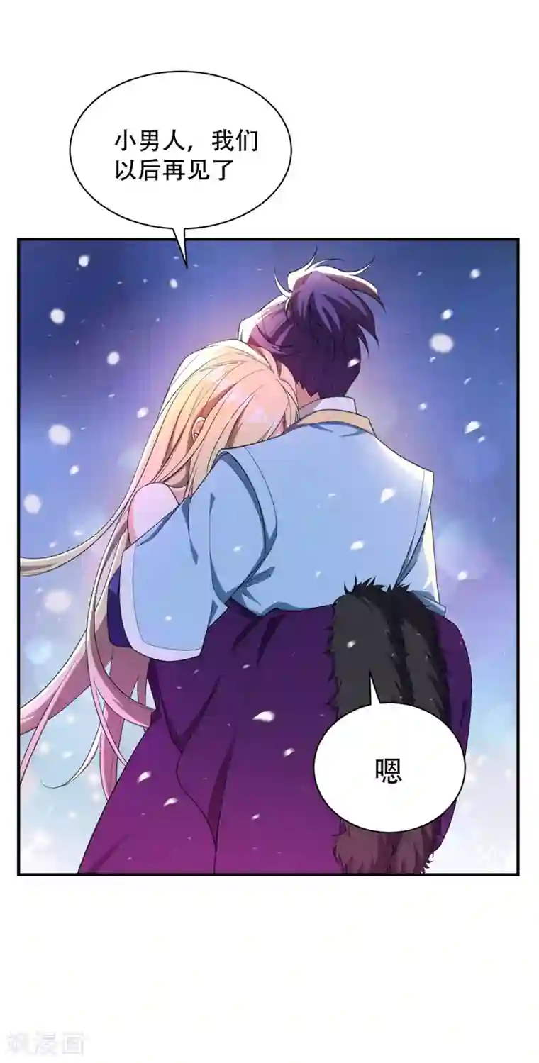 妖者为王第64话 战王朝屹立的理由！