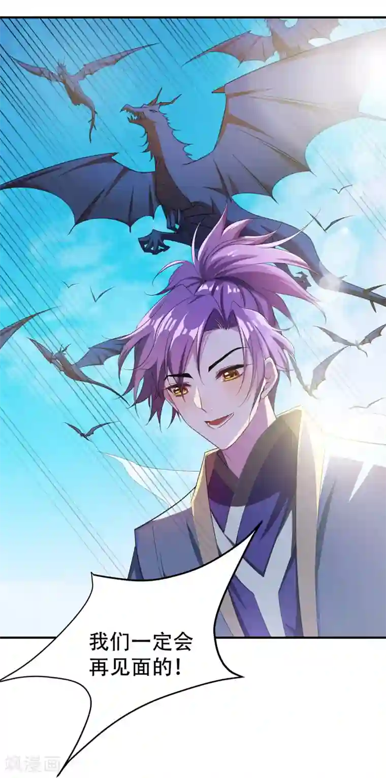 妖者为王第64话 战王朝屹立的理由！