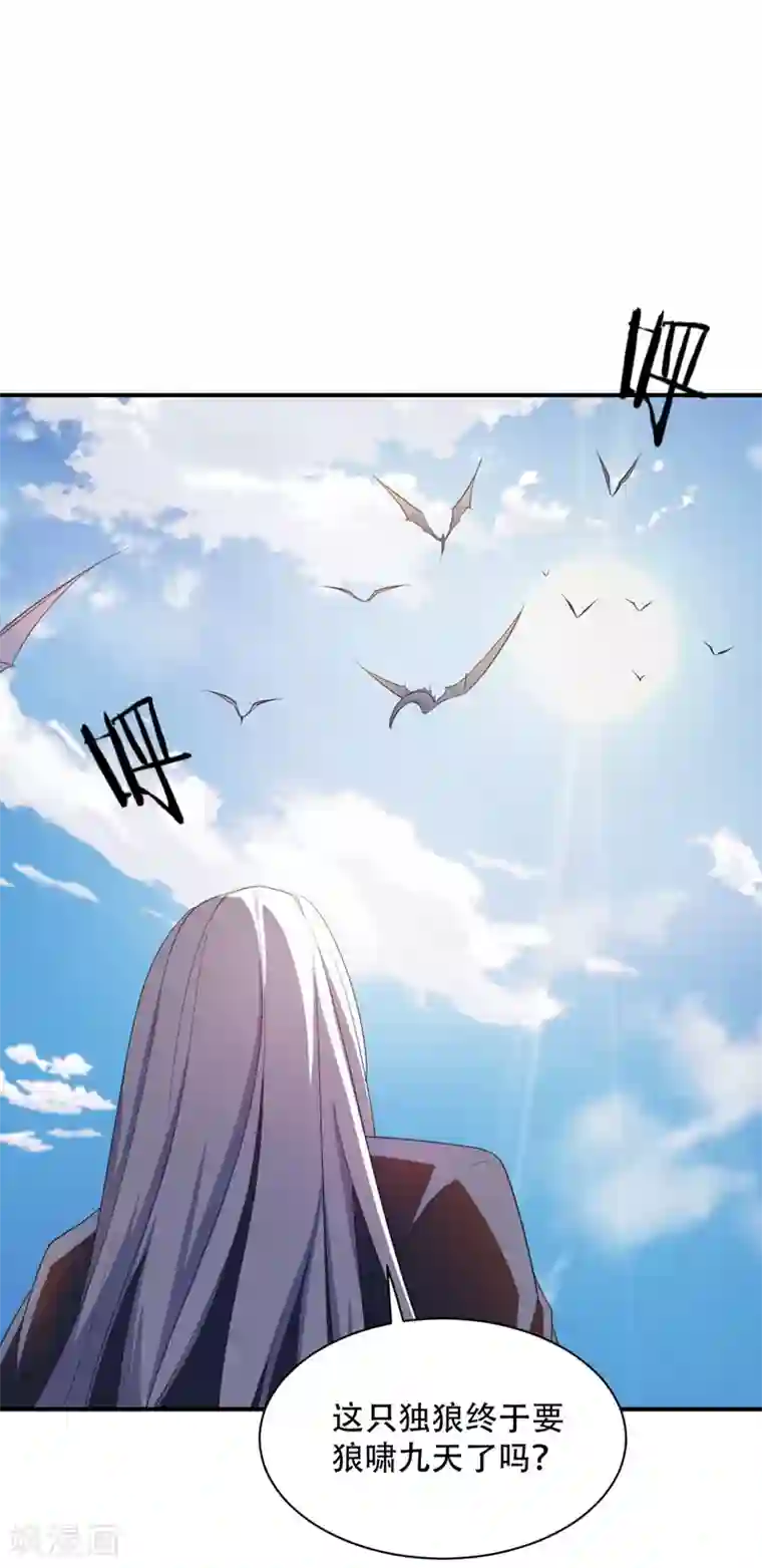 妖者为王第64话 战王朝屹立的理由！