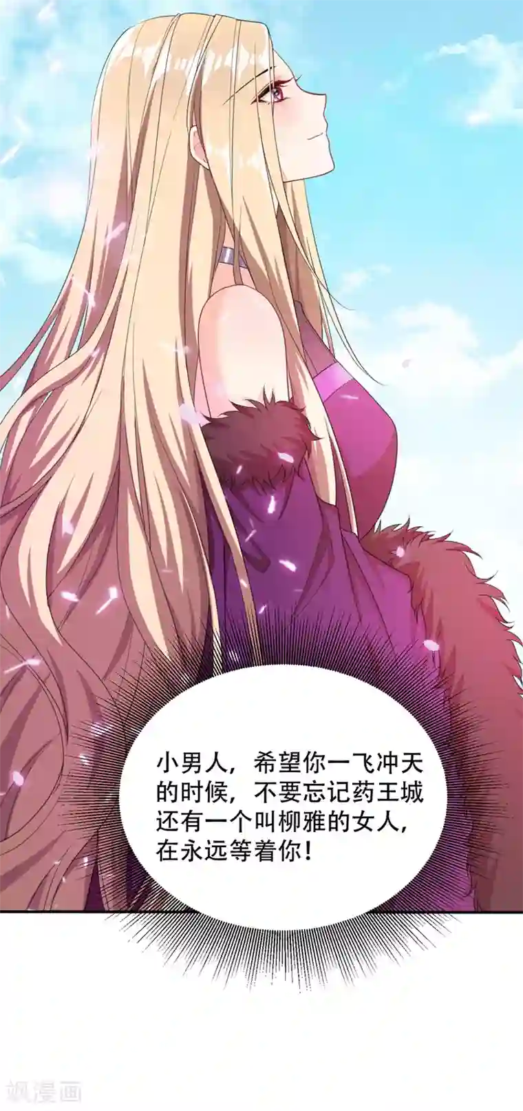 妖者为王第64话 战王朝屹立的理由！