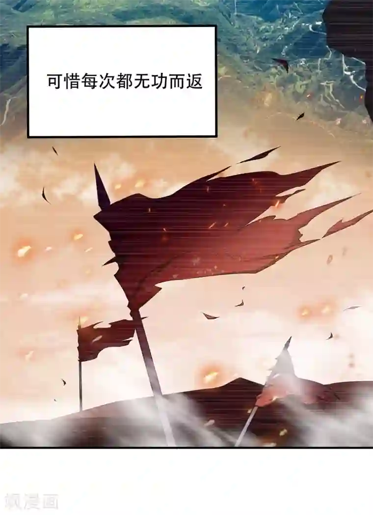 妖者为王第64话 战王朝屹立的理由！