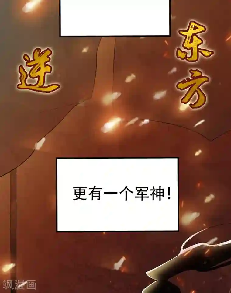 妖者为王第64话 战王朝屹立的理由！