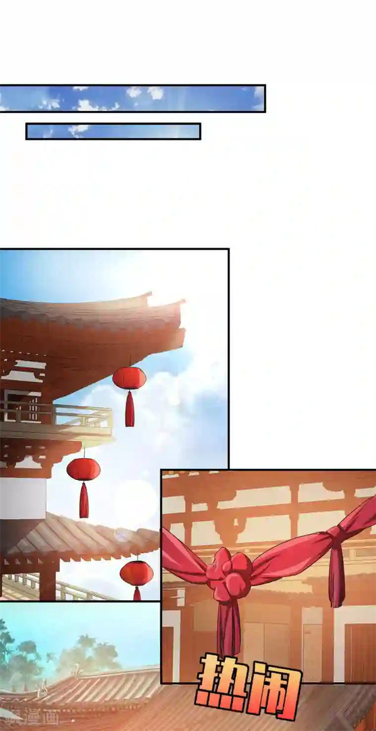 妖者为王第64话 战王朝屹立的理由！