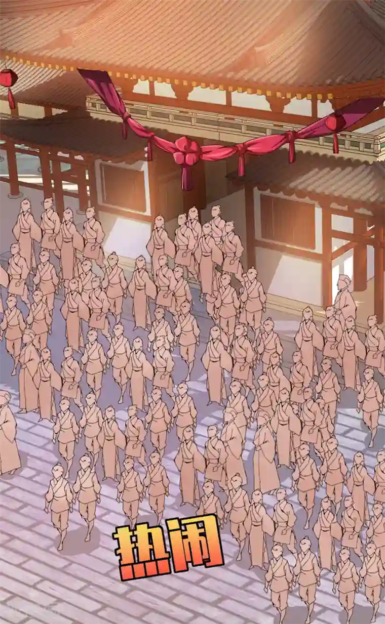 妖者为王第64话 战王朝屹立的理由！