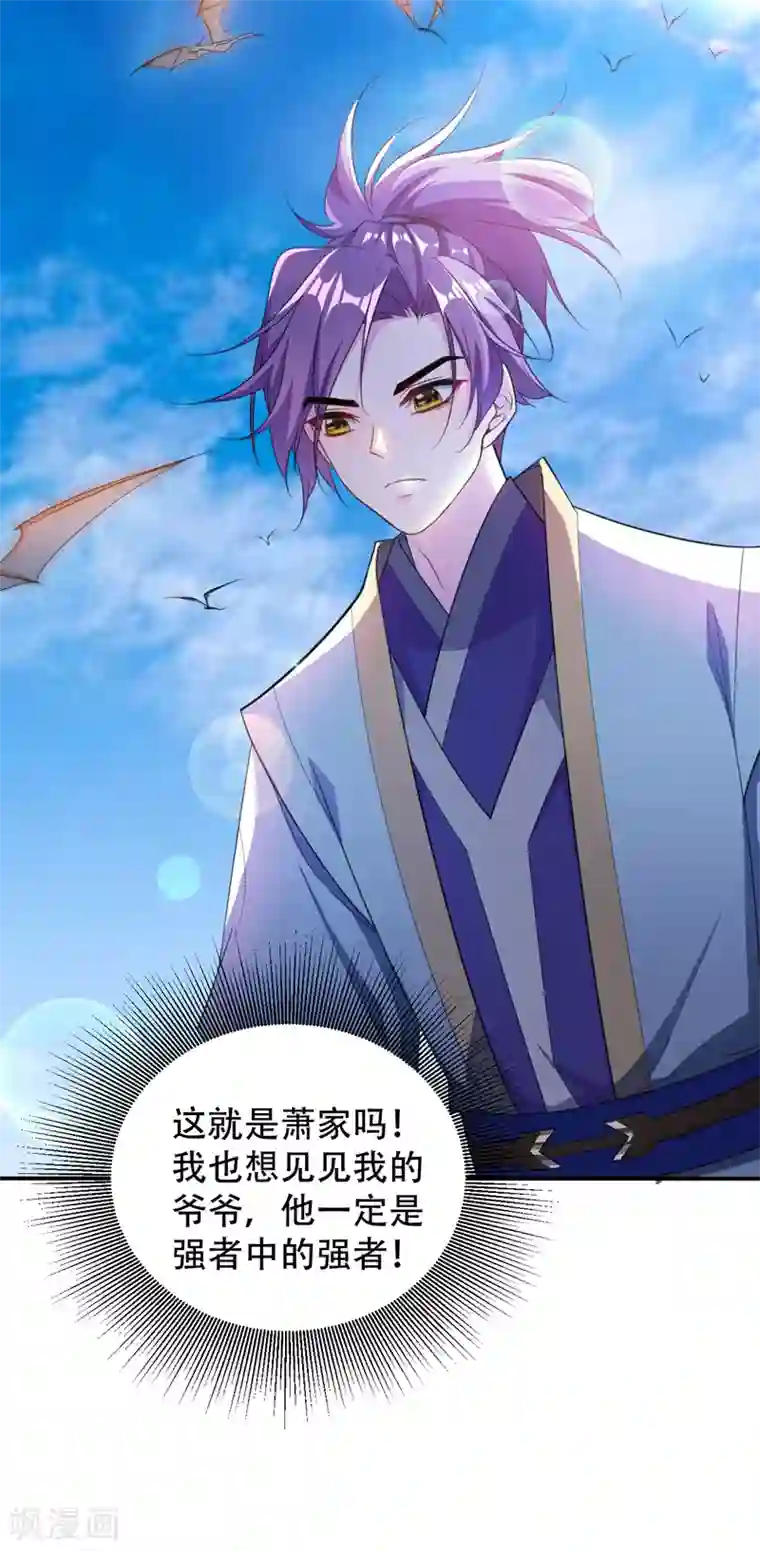 妖者为王第64话 战王朝屹立的理由！