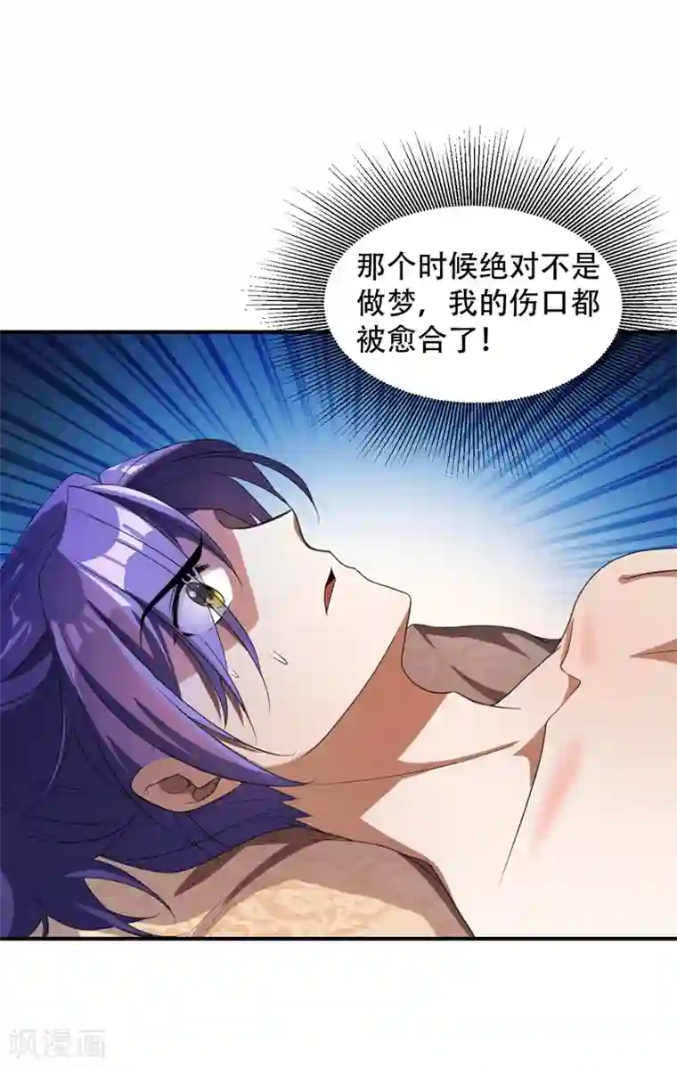 妖者为王第64话 战王朝屹立的理由！