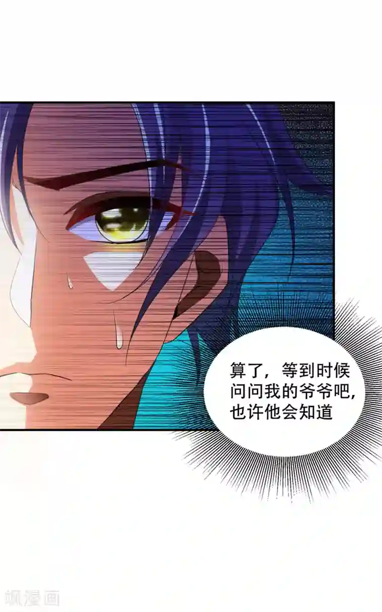 妖者为王第64话 战王朝屹立的理由！