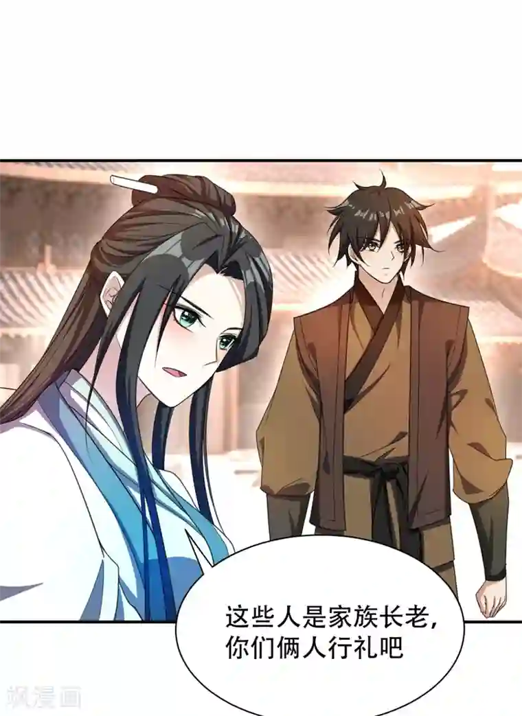 妖者为王第65话 三代重聚！