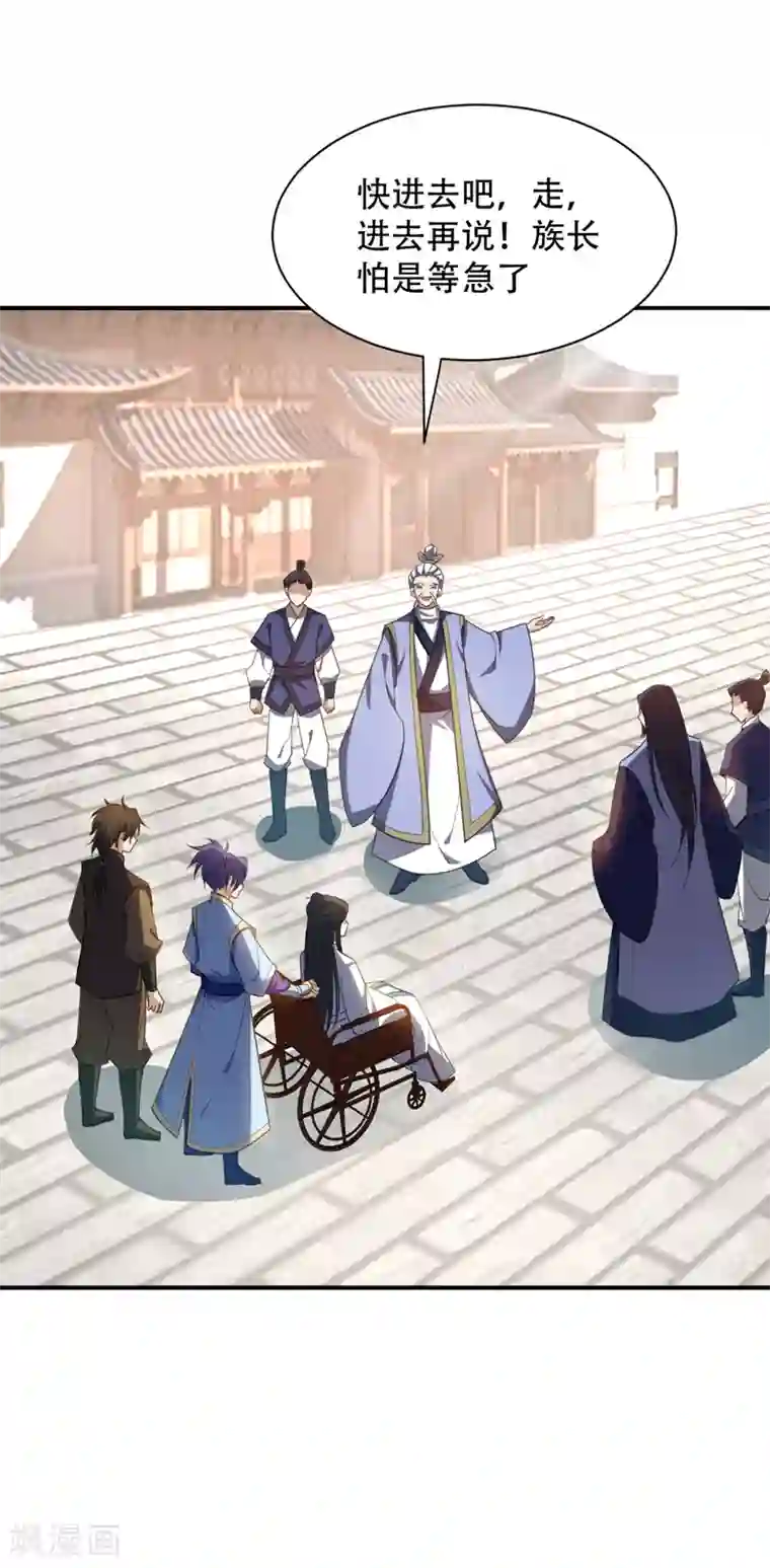 妖者为王第65话 三代重聚！