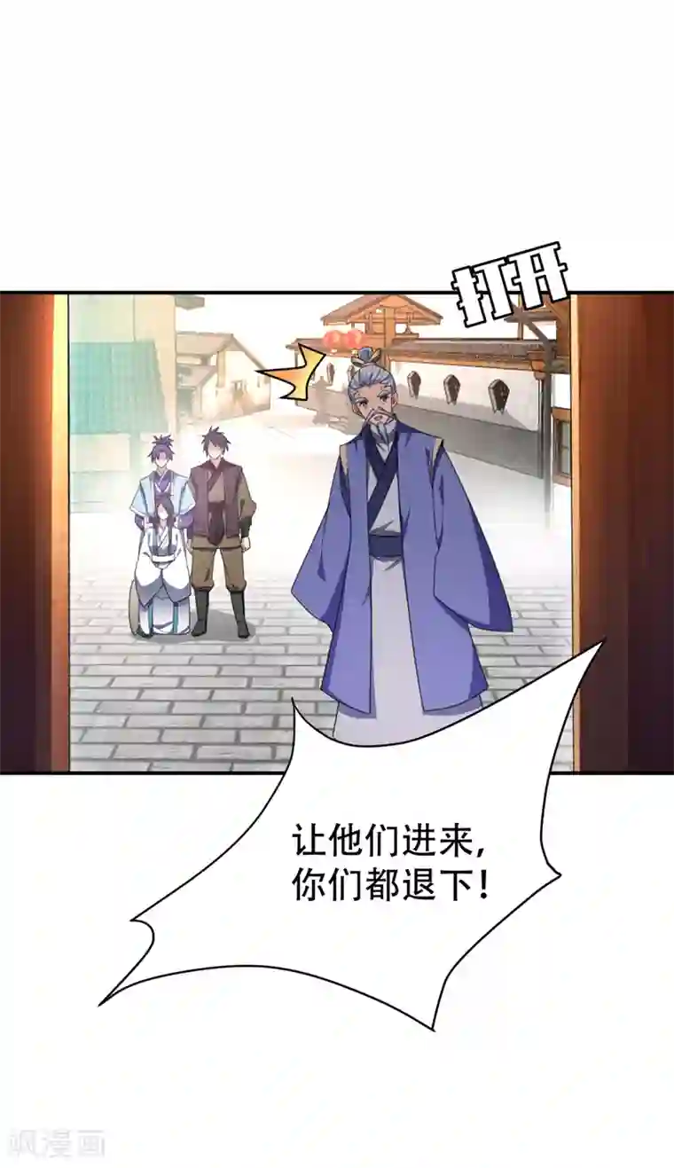 妖者为王第65话 三代重聚！