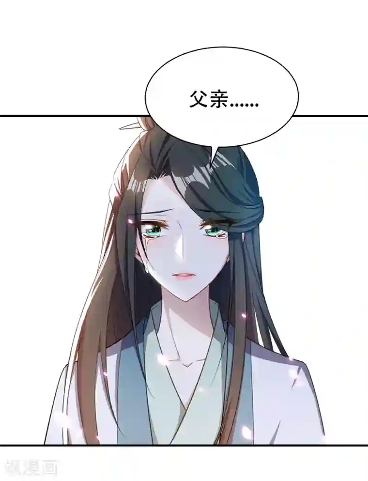 妖者为王第65话 三代重聚！