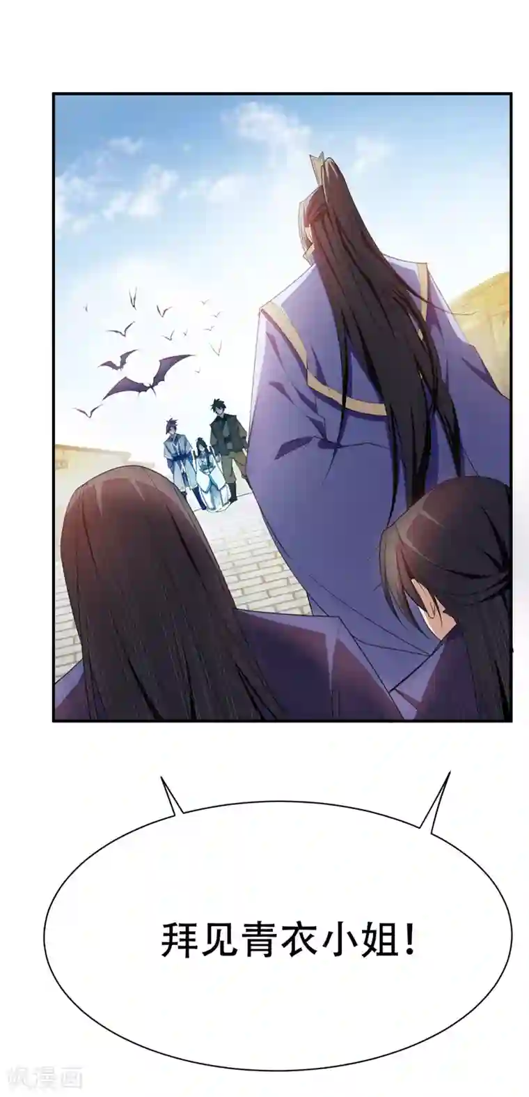 妖者为王第65话 三代重聚！