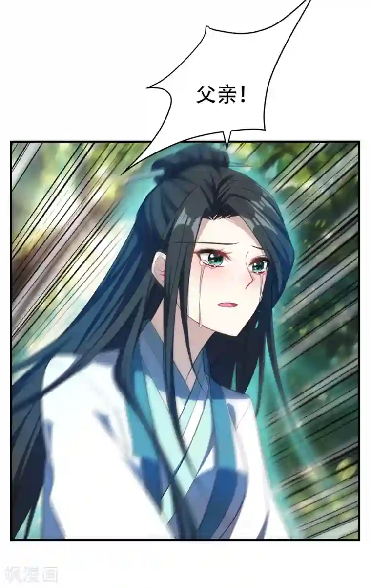 妖者为王第65话 三代重聚！