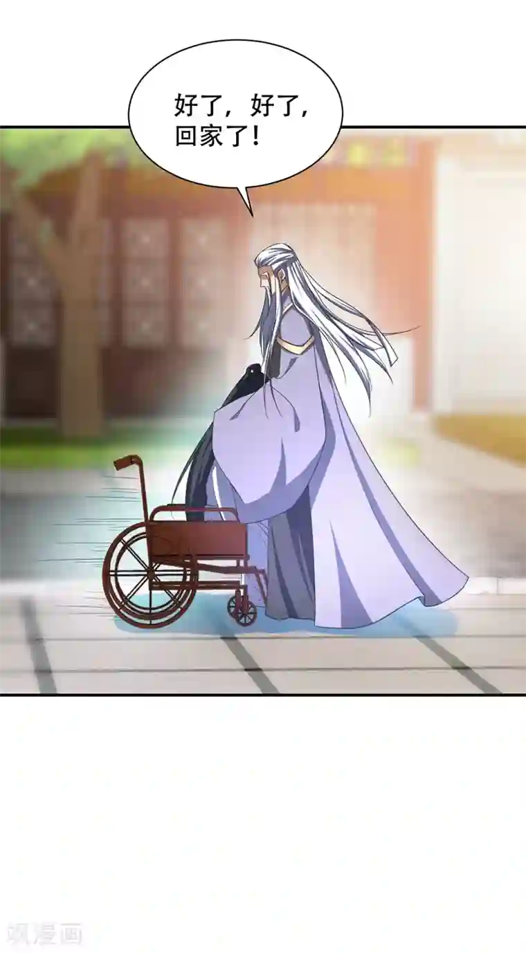妖者为王第65话 三代重聚！