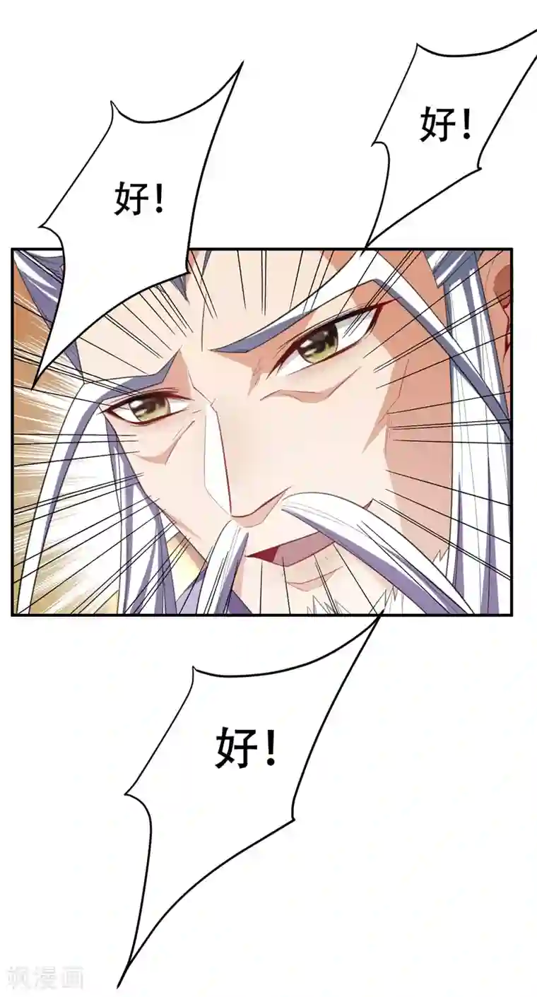 妖者为王第65话 三代重聚！