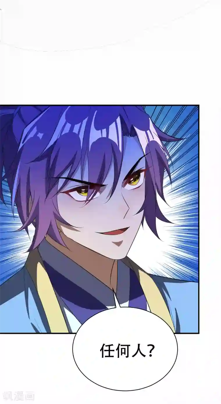 妖者为王第65话 三代重聚！