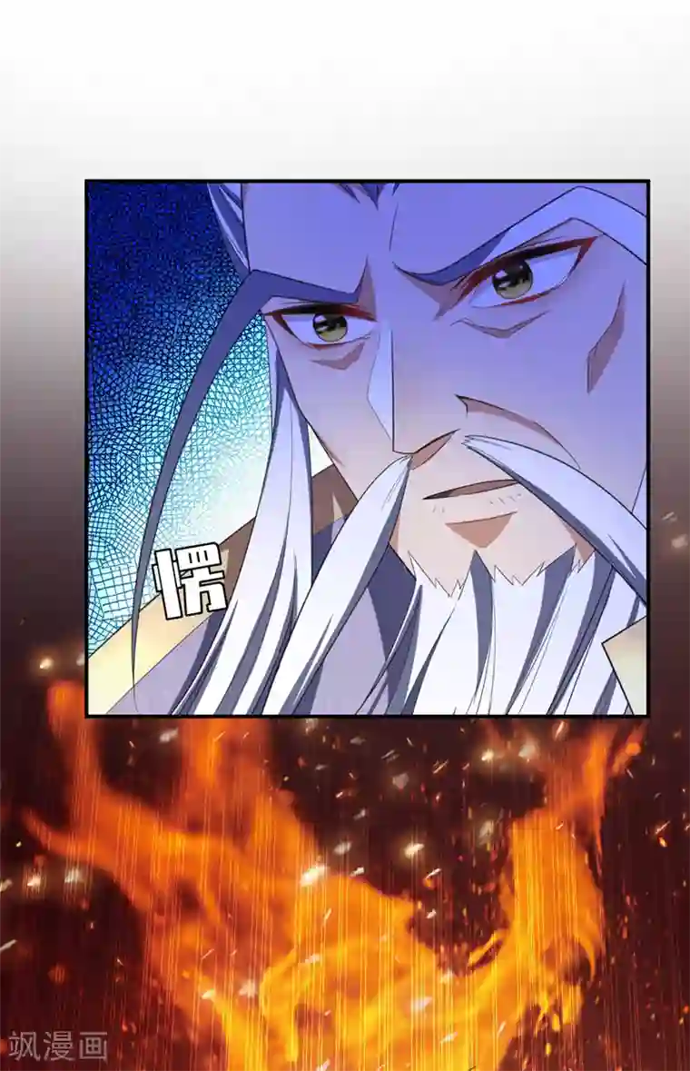 妖者为王第65话 三代重聚！