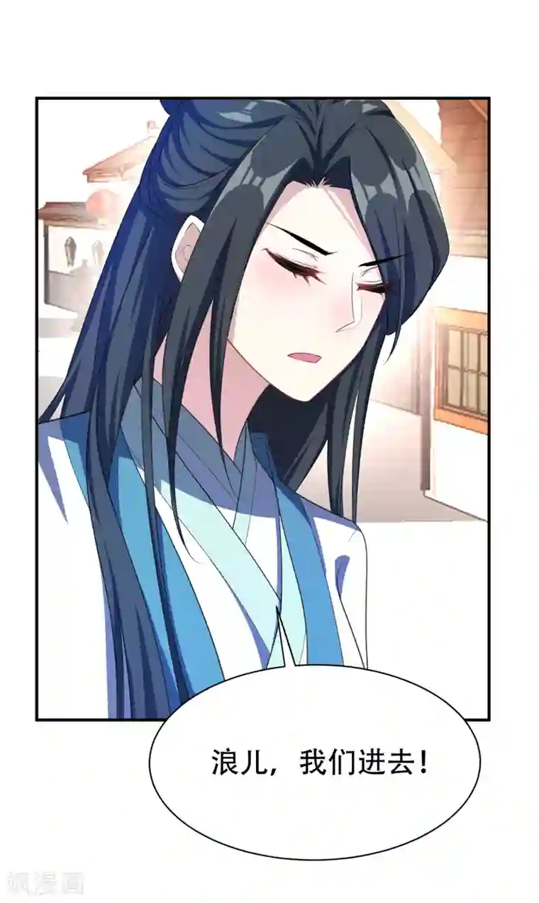 妖者为王第65话 三代重聚！