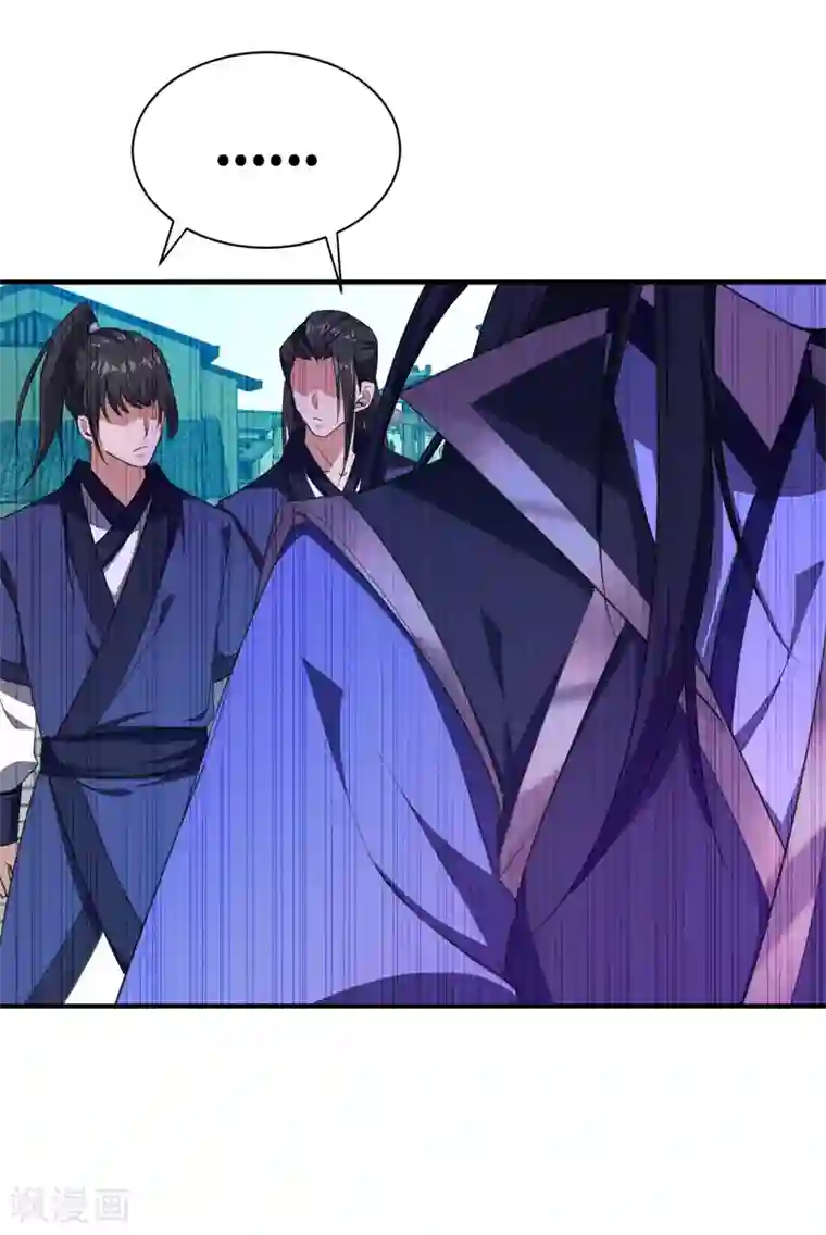 妖者为王第65话 三代重聚！